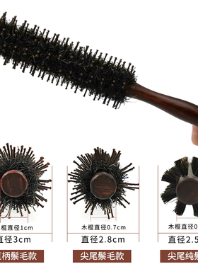 滚梳小超细滚梳发廊专业卷发梳刘海蓬松内扣小号毛滚梳耐高温家用