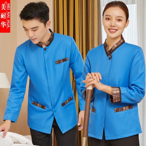 保洁工作服长袖秋冬装女酒店宾馆客房保洁员制服商场物业清洁员服