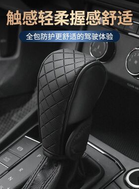 汽车排档套换挡套皮套汽车皮革档位套汽车档把套汽车挂档套保护套