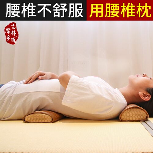 腰枕床上腰垫腰椎枕腰椎间盘靠腰睡觉垫腰神器突出护腰垫睡眠腰托