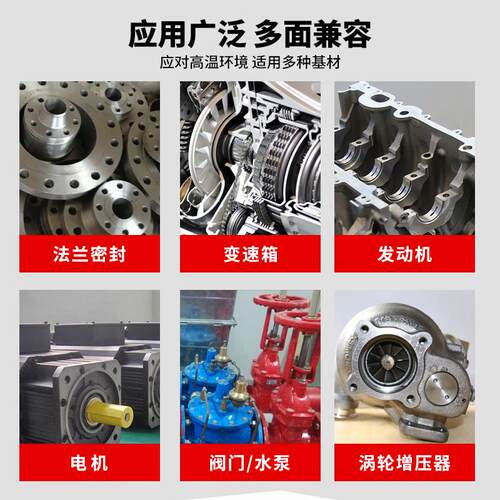 平面密封胶SI587 596 598 85克防水耐高温耐油发动机金属法兰缸盖