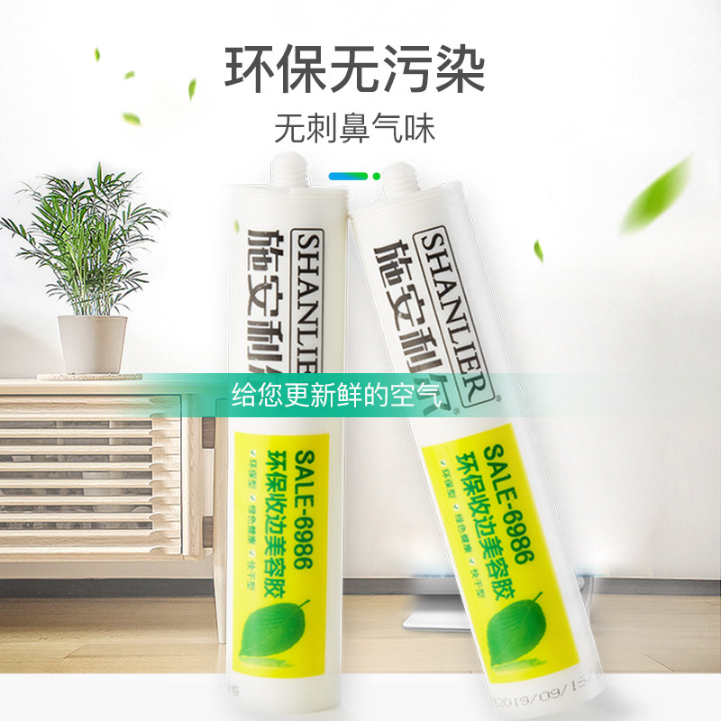 瓷白胶填缝胶玻璃胶密封胶收边胶水性美容胶收边室内门窗密封防水