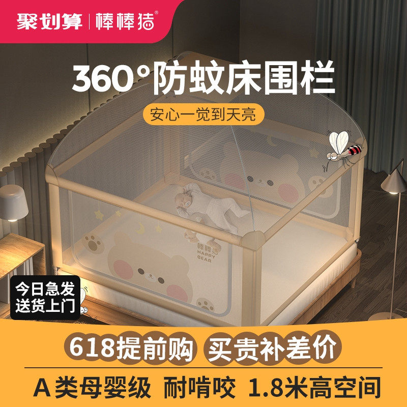 棒棒猪床围栏宝宝防摔防护栏床边上婴儿童加高蚊帐二合一体蒙古包