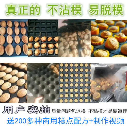 商用不沾蛋糕模具35/24连小圆形烘焙烤盘无水南瓜香蕉脆皮拔丝模