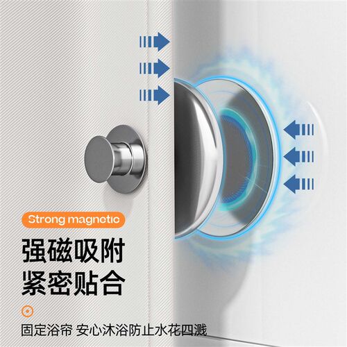 磁吸式浴帘固定器 免钉门帘对吸磁扣组合可选数量
