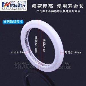 激光密封圈光纤切割机保护镜片密封环泛塞封万顺兴嘉强普雷迪能