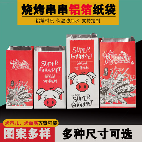脆皮烤肠纸袋热狗棒打包袋烤串烤面筋包装袋拉丝芝士热狗棒打包盒
