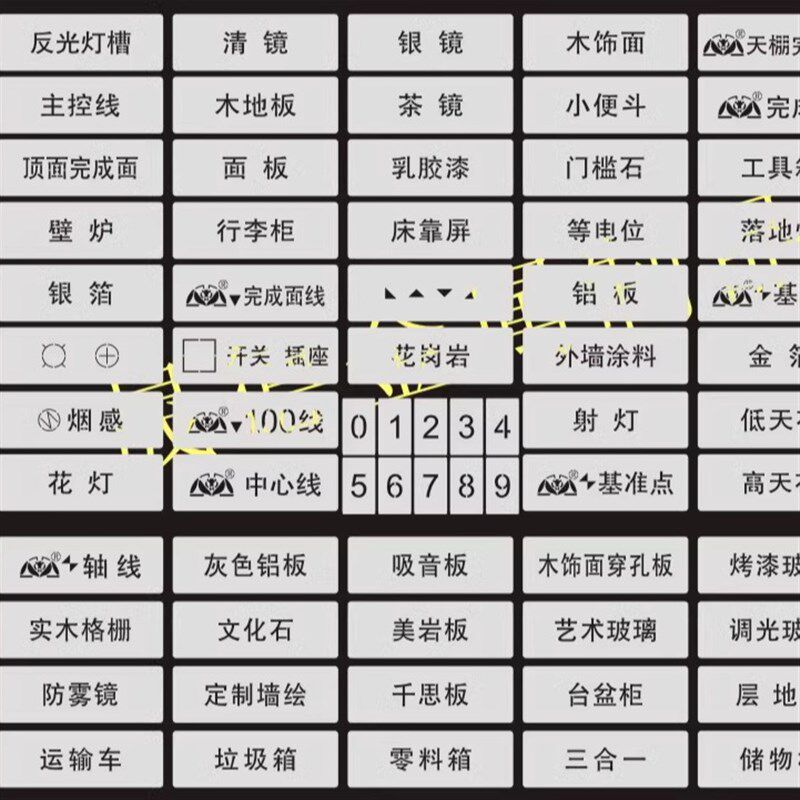 金螳螂装修放样专用模板工装喷字牌镂空喷漆板施工放线定位牌定制