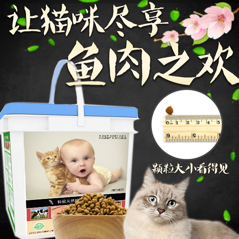 猫粮全猫粮 幼猫成猫钙美力雪山天然粮猫粮增肥发腮12斤猫粮6公斤