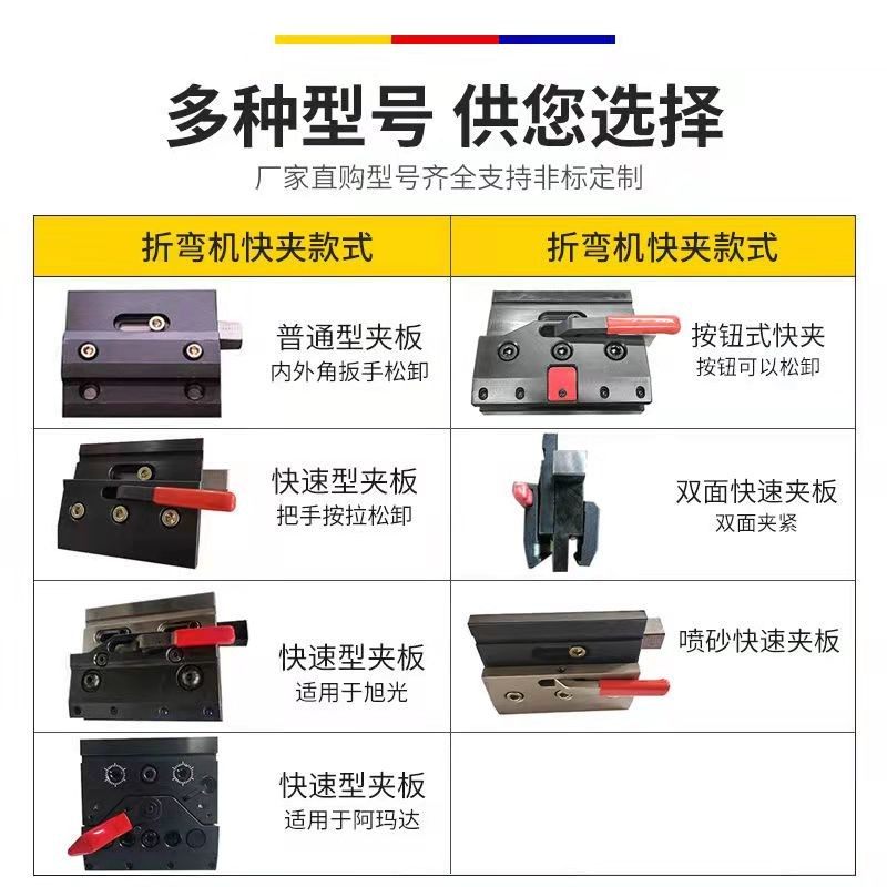 折弯机模板夹具配件折弯机夹具夹头折弯机模具折弯机快夹普夹压块图片