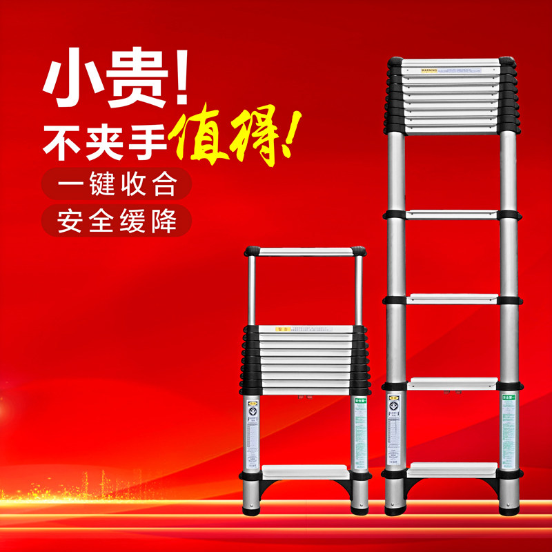 麦得斯铝合金加厚伸缩直梯子家用工程梯折叠单侧单面梯 一键收合