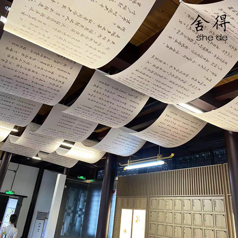 新中式吊顶透纱书店茶室售楼处棚顶吊纱透明卷帘字画书法纱帘卷帘