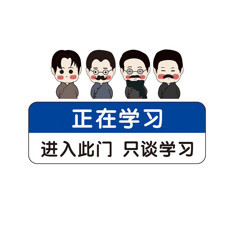 觉醒年代贴纸新学期开学布置教室装饰小学初高中励志标语文化墙贴