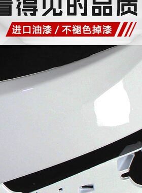 适用奇瑞瑞虎5前保险杠瑞虎3前保险杠14 15 16 17款前后包围护杠