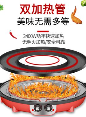 胤帆多功能电烧烤炉家用无烟料理烤肉盘涮烤火锅一体机可拆卸两用