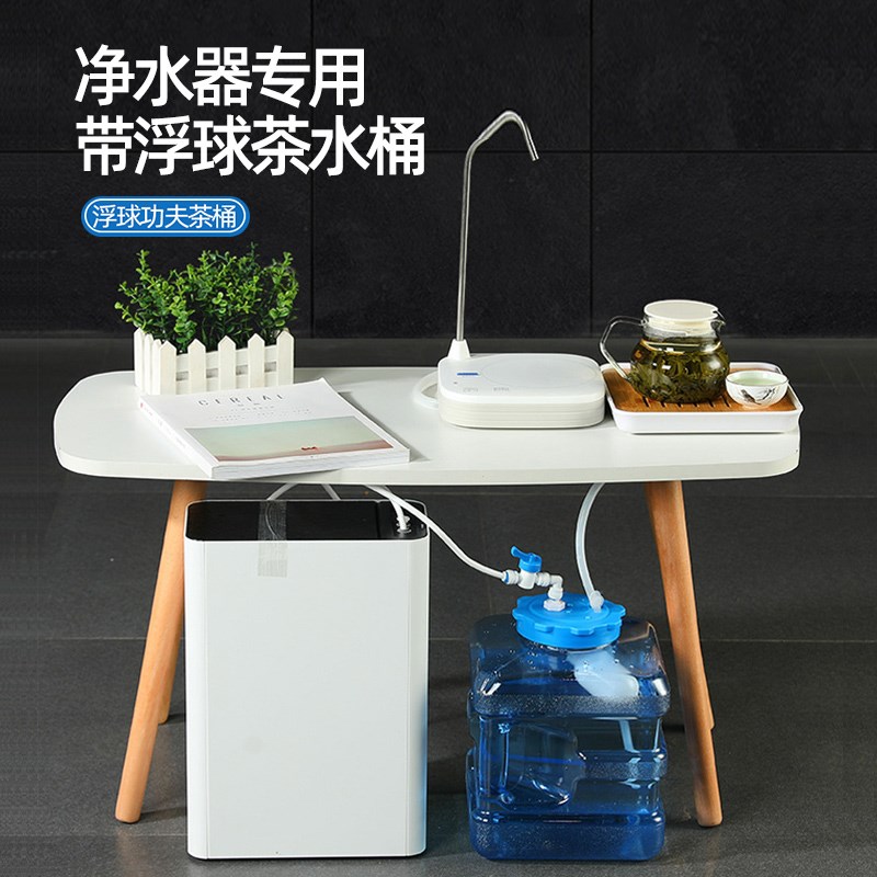 净水器功夫茶自动进水上水桶 泡茶茶几带浮球储水桶手提家用水桶