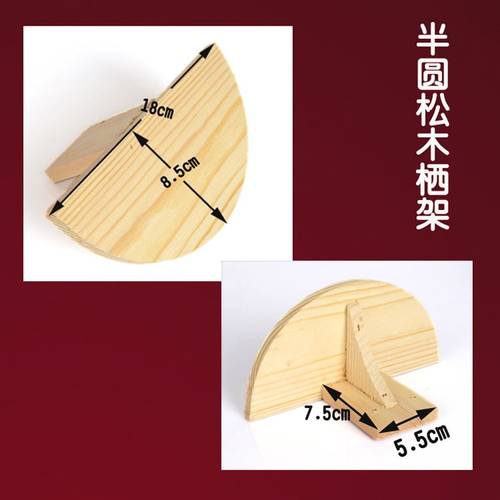鸽子用品用具信鸽息架实木支架塑料栖架赛鸽用品鸽子竹木半圆站架