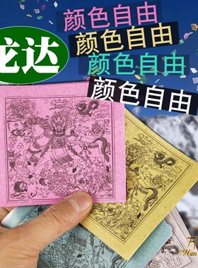 撒隆达纸风马纸降解环保糯米纸藏族龙达纸批量发彩色纸风马纸