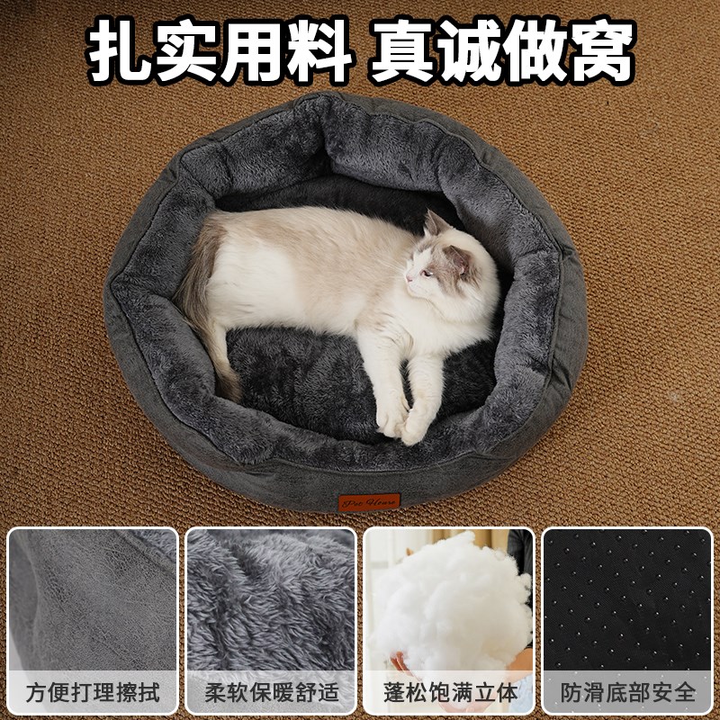 狗窝四季通用沙发睡垫子猫窝冬季加绒保暖比熊中小型犬宠物睡觉床