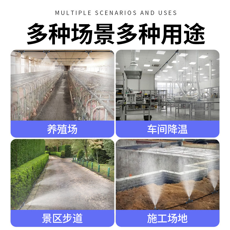 汉轩自动万向雾化喷头工地降温雾化养殖场喷淋喷头水造雾喷雾系统