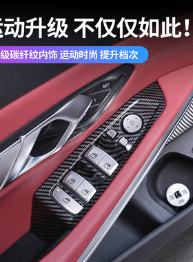 适用20-22款宝马3系碳纤排档面板贴件325liG20 G28内饰改装排挡头