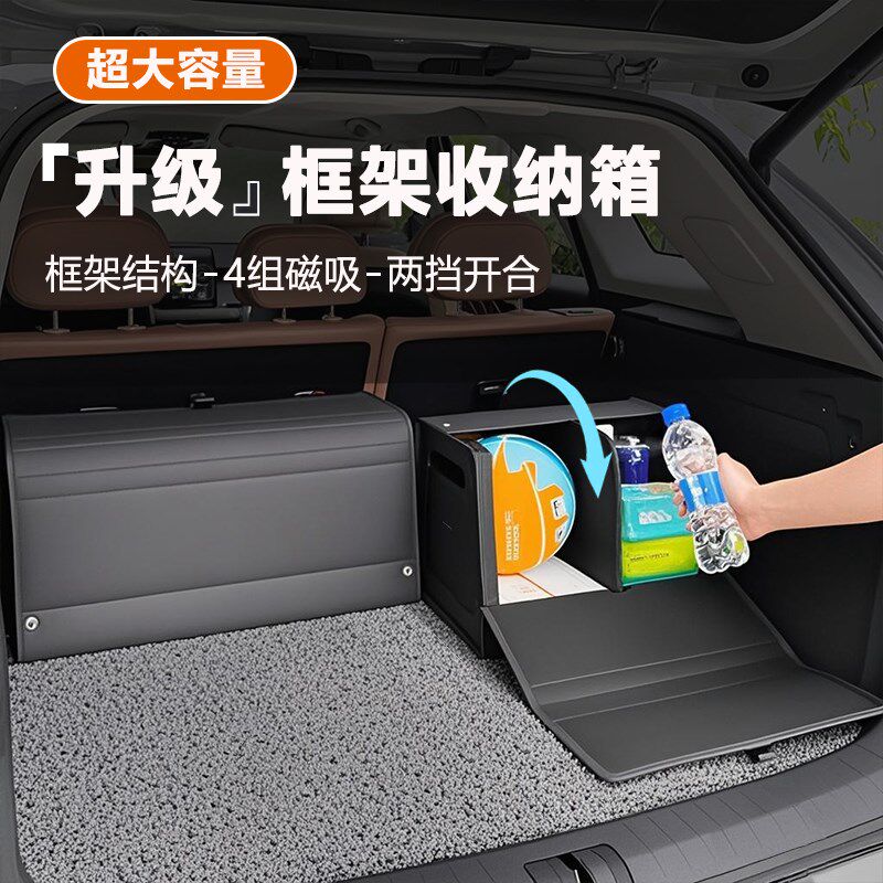 汽车后备箱收纳箱车载折叠储物盒车用杂物整理箱内饰用品大全