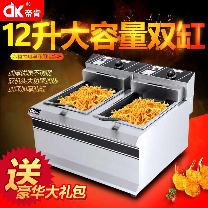 帝肯油炸锅商用电炸锅单缸电炸炉炸串加深12L大容量薯条机双缸903