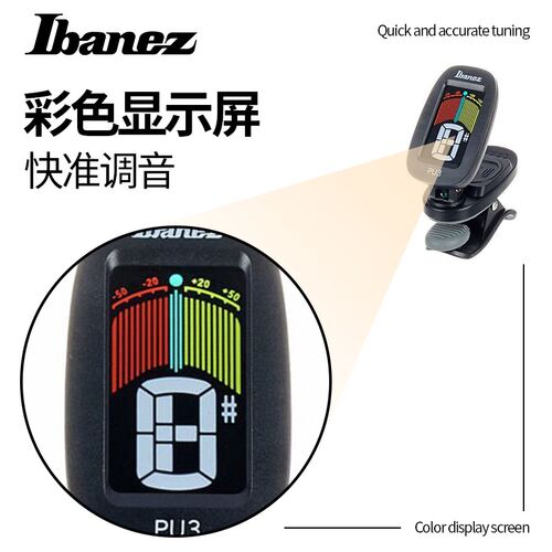 Ibanez依班娜 PU3 电木民谣吉他调音器 半音阶贝司贝斯夹式校音器