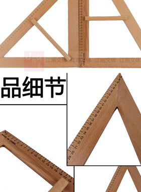 实木教学大三角板尺磁性白板黑板用尺榉木手柄量角器圆规绘图套装