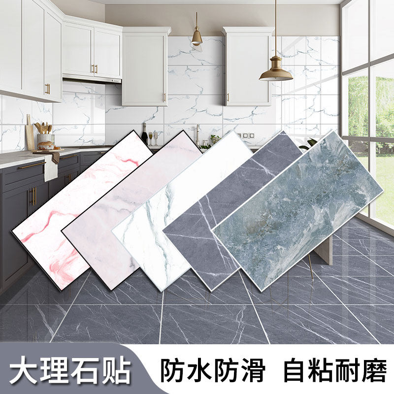 大理石纹耐磨墙贴自粘防水瓷砖卫生间装饰贴纸耐磨自粘地板贴泡沫