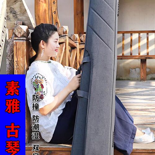 素雅古琴包双肩背带 防水防震防撞防湿软包 加厚可提便携式琴盒