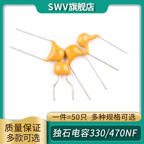 独石电容330/470nf 0.33/0.47/1/4.7uf 334/474/105/475 50V陶瓷