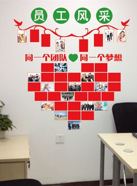 职场装饰墙贴公司办公室员工布置照片墙贴画团队创建励志墙壁贴纸
