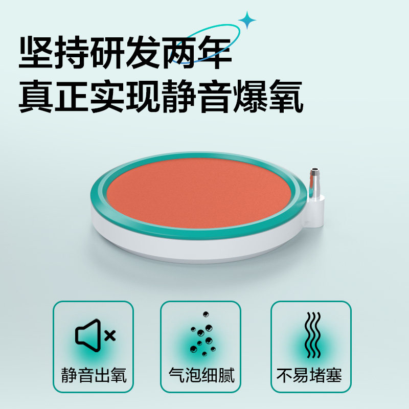 鱼呼吸纳米气盘气泡石鱼缸增氧泵配件氧气头充氧泵气泡盘增氧盘图片