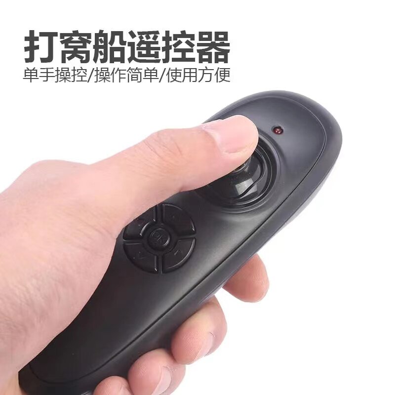麦诺威遥控打窝船无线500米遥控器