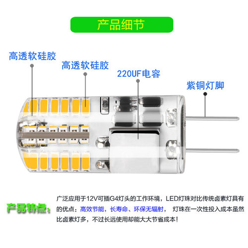 g4灯珠led插脚低压12v水晶灯插泡3w正白光暖白12伏1.5w节能小灯泡