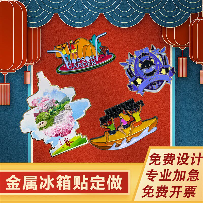金属冰箱贴定制文创建筑城市博物馆风景区logo磁铁定做个性创意浮