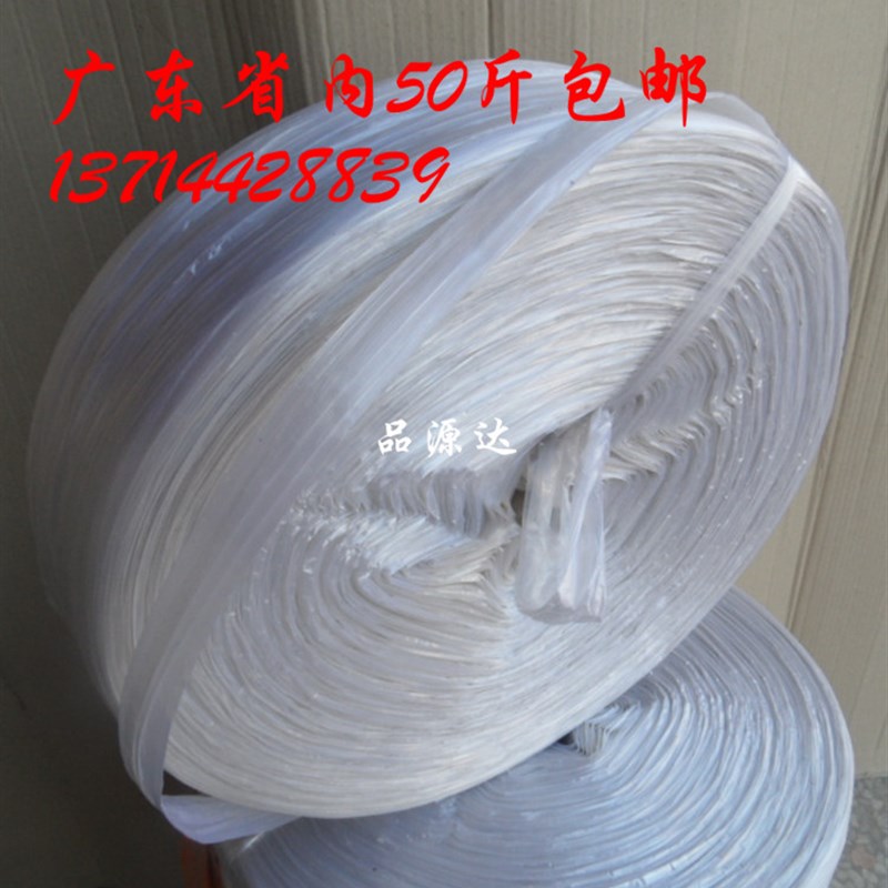 优质透明朔料打包带捆扎绳/打包尼龙绳/塑料草绳草丙11斤包邮扎带