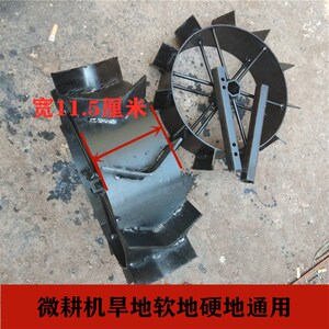 微耕机配件防下陷铁轮防滑轮爬行轮旱地通用轮距可以调节一对包邮