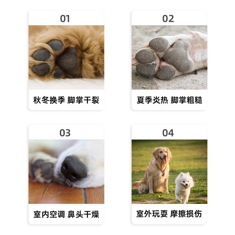 斯拜若宠物润足膏滋润脚掌防干裂狗狗猫咪护抓肉垫保湿足部护理