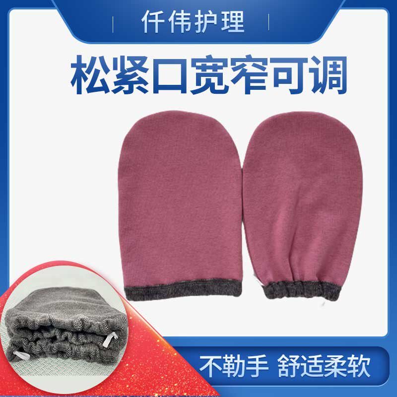秋冬手风湿关节寒凉病人夜间睡眠手套 不分指男女睡觉保暖护手套