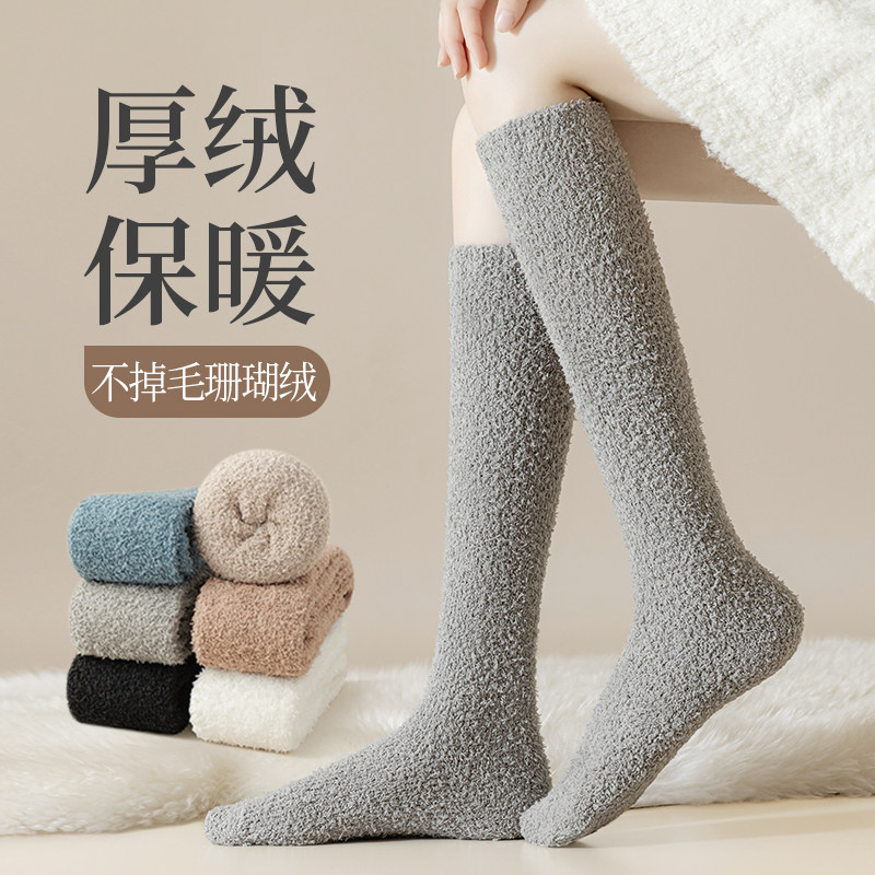 珊瑚绒小腿袜子女士春秋冬季护膝袜孕妇睡眠长筒袜月子地板毛毛袜
