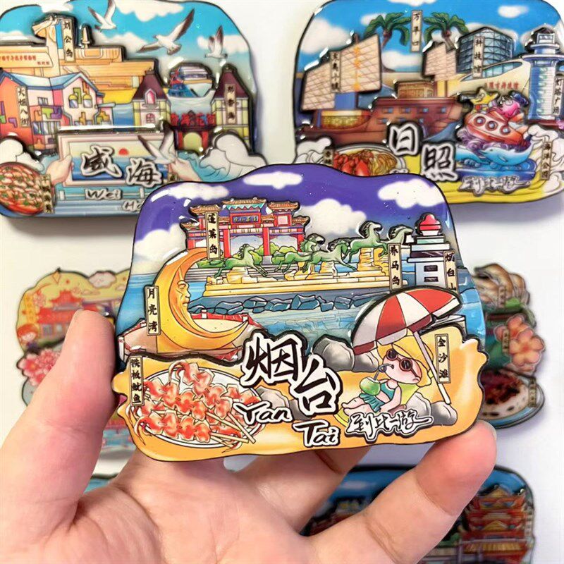 城市旅行冰箱贴磁贴威海日照沈阳平遥太原福州重庆旅游纪念磁力贴