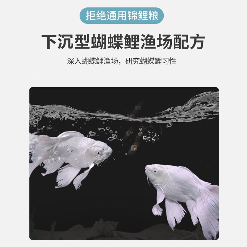 蝴蝶鲤龙凤锦鲤专用饲料高蛋白螺旋藻大蒜素鱼食粮增鳍尾增色瓷白