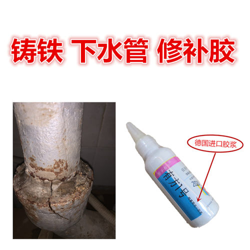 PVC排水管漏水修补胶塑料铸铁下水管接头接口3通缝隙渗水带水堵漏