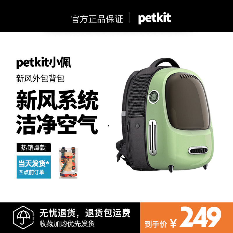 小佩猫包太空舱新风双肩透气通风猫咪小型犬外出背包航空箱便携包