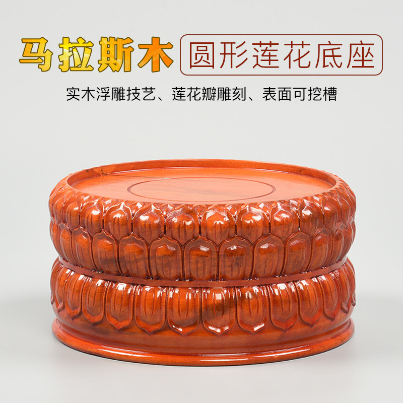 实木雕刻佛像圆形加厚底座摆件工艺品财神观音莲花托架可挖槽定制