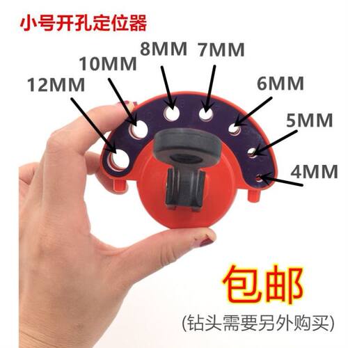 磁吸式电钻打孔定位器瓷砖开孔固定器手电钻圆孔辅助配件