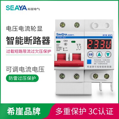 希崖带眼睛断路器空气开关限流过压短路保护器电闸总开家用63A