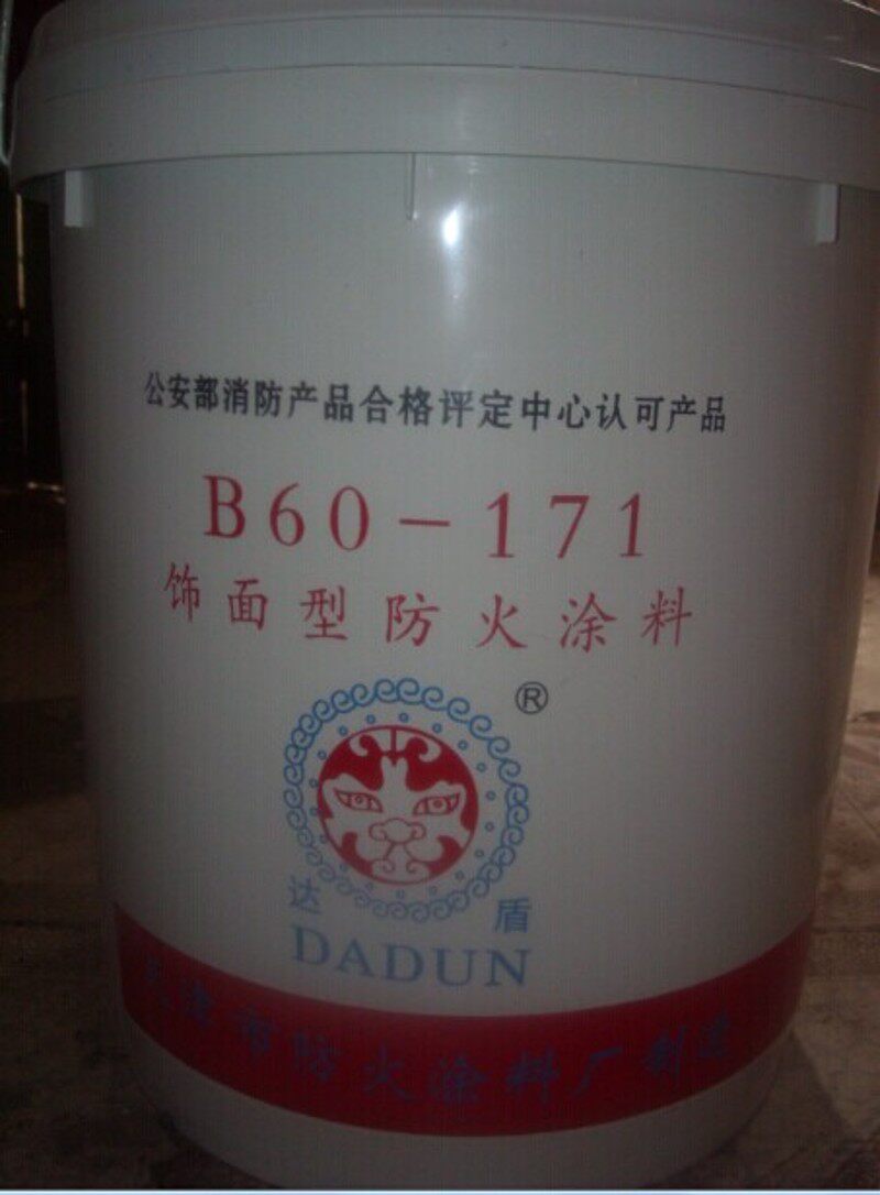 木材防火涂料饰面白色阻燃防火木油漆实木头龙骨防腐A级a一级报告